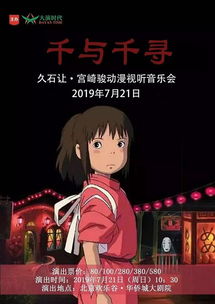 如愿读书会 这是一场交响乐与书籍的奇妙碰撞