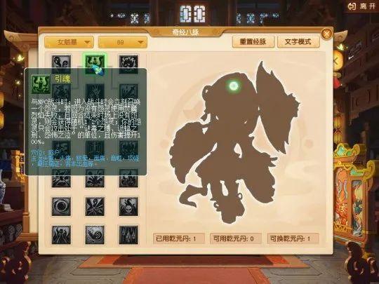 梦幻西游怨灵伤害加成降低后的多女魃阵容策略调整