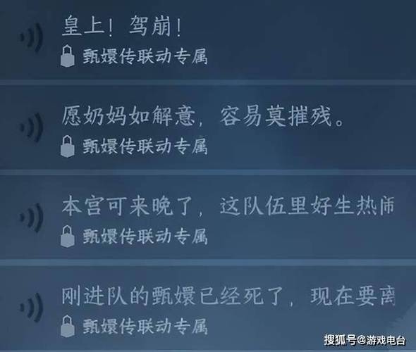 甄嬛传与逆水寒跨界联动宫斗与江湖的华丽碰撞