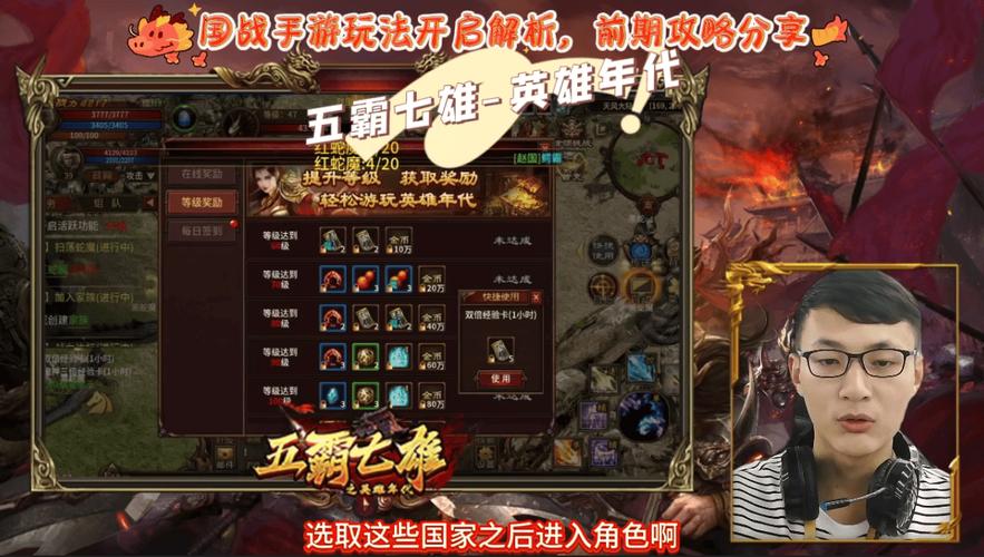 英雄年代手游培训心得从新手到霸主的蜕变之路