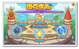 洛克王国燃料棒怎么快速获得