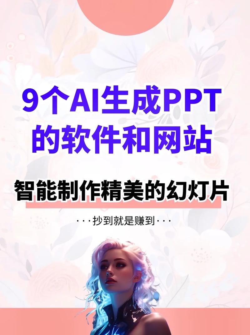 手机幻灯片软件推荐