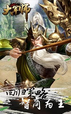 大军师H5手游介绍与玩法指南 大军师H5手游介绍与玩法指南