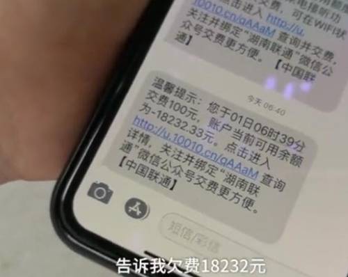 手机交费了还显示欠费的可能原因及解决方法 手机交费了还显示欠费的可能原因及解决方法
