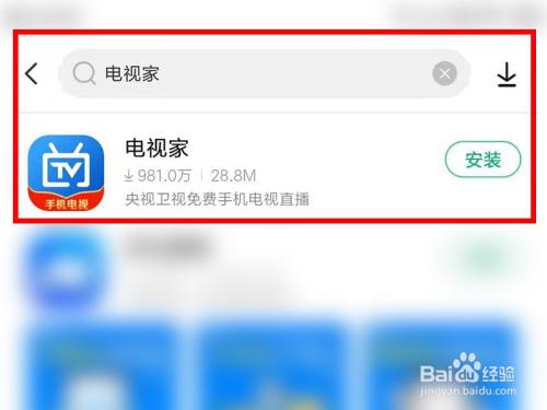 手机上如何观看直播电视 手机上如何观看直播电视
