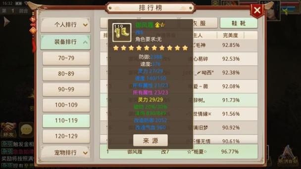 如何在问道手游中进行角色托管换角色操作