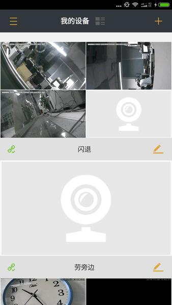 如何安装摄像头手机软件？