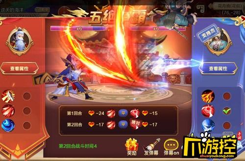 热血江湖手游五绝声望