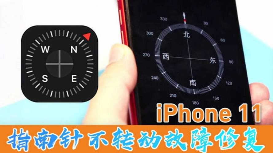苹果手机是否具有指南针功能？