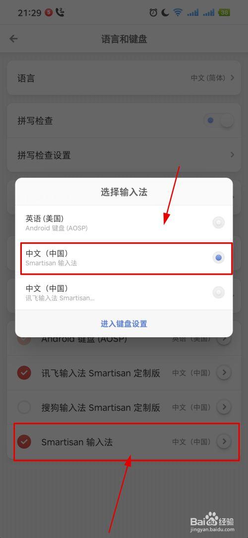 剪贴板在手机中的位置
