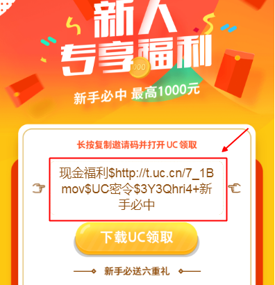 手机浏览器红包广告