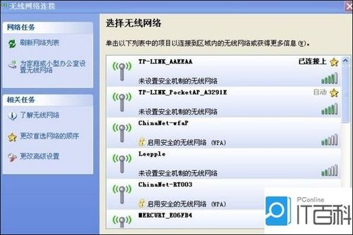 手机显示联网不能上网