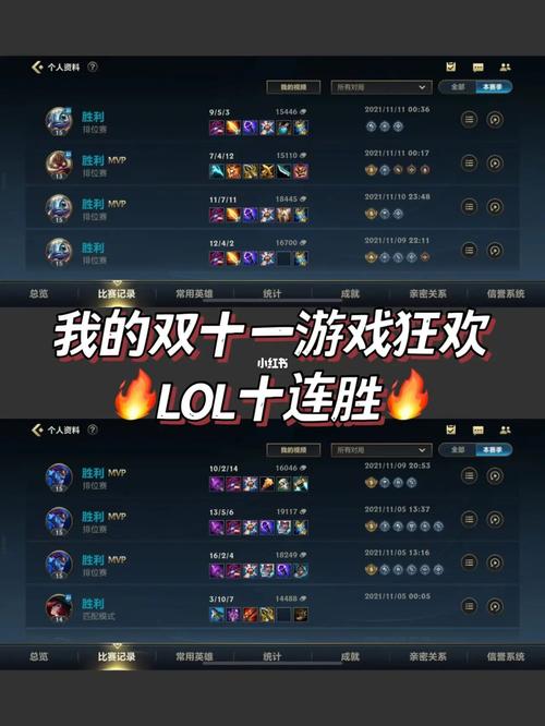 联盟手游统计推进