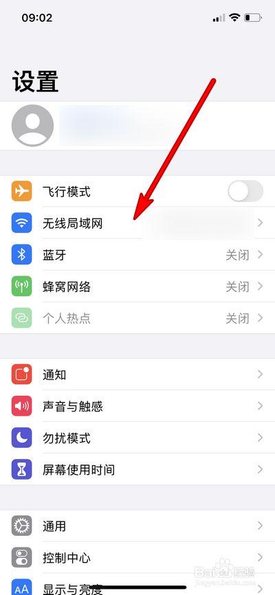 苹果手机无法投屏解决方案