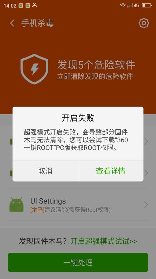 手机中毒会有哪些反应