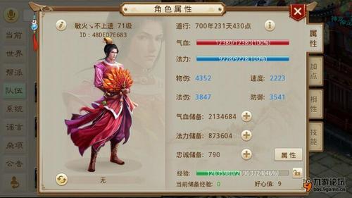 问道手游帮派名字精选