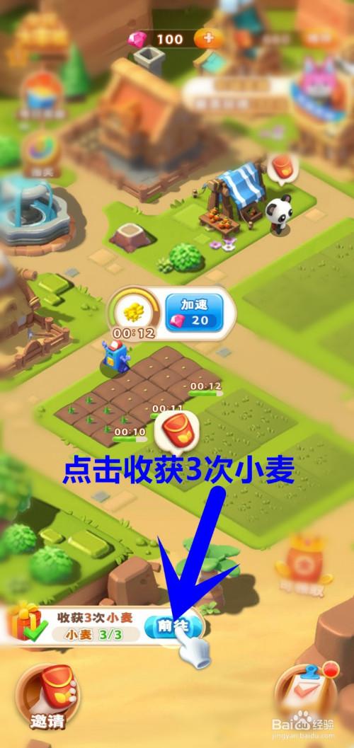 全民大丰收游戏介绍与玩法指南