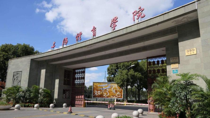 ShanghaiSportsSchool