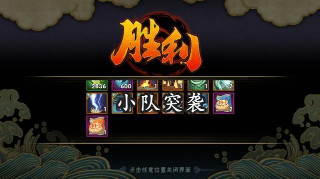 火影忍者手游中的食神角色介绍