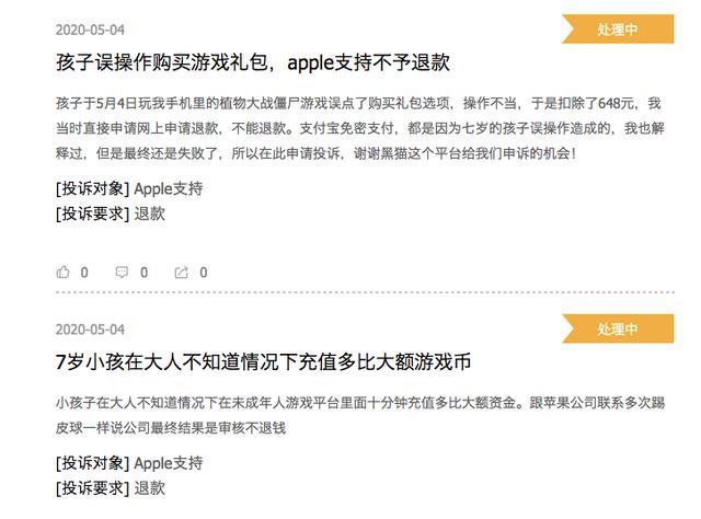 苹果游戏充值未扣款解决方案