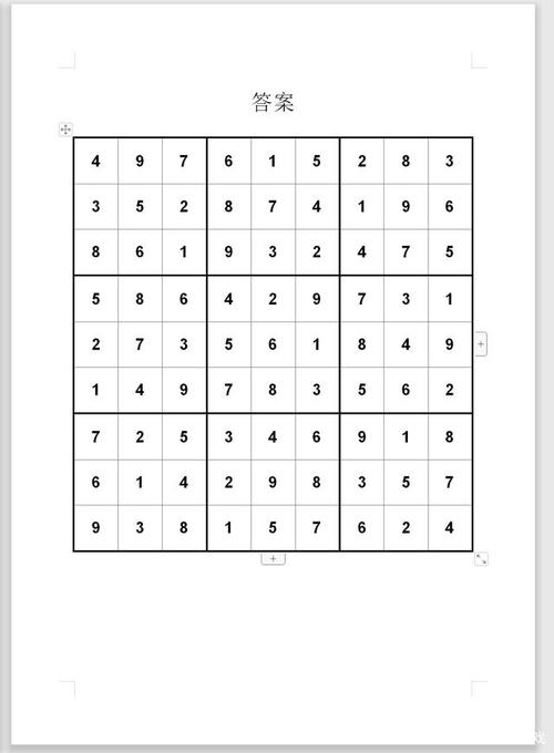 九宫格数字游戏 九宫格数字游戏