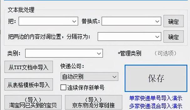 手机号码如何查询快递