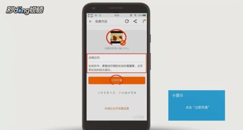 怎样在手机淘宝上开网店