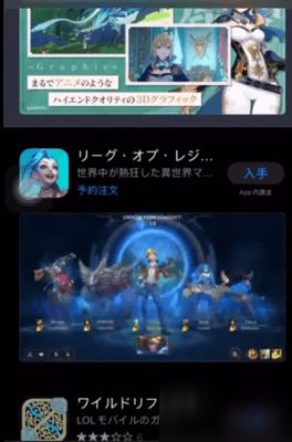英雄联盟手游体验服下载