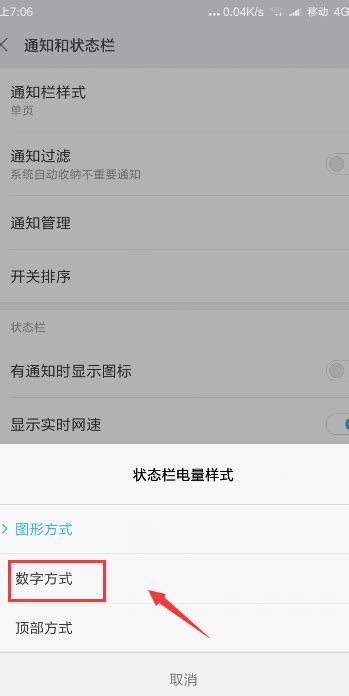 小米手机电量校准方法视频