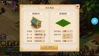 梦幻手游家园风水怎么玩