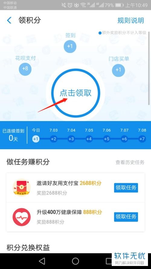 手机淘宝签到在哪里看