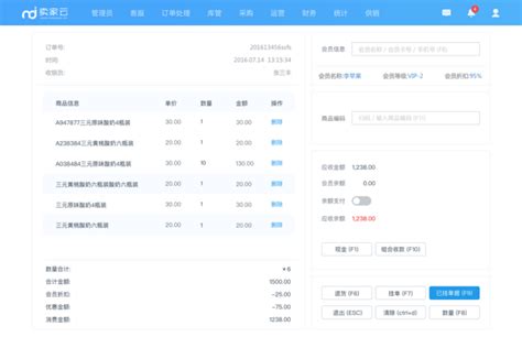 包头餐饮店管理系统官网