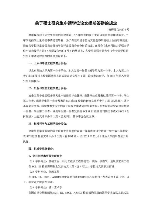 科技发展是利大还是弊大作文