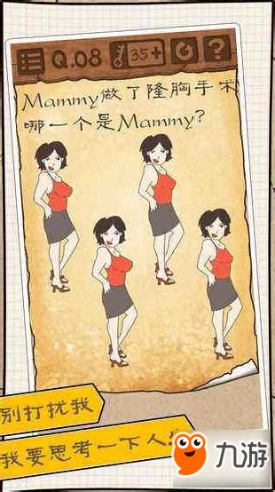 最囧游戏23怎么过