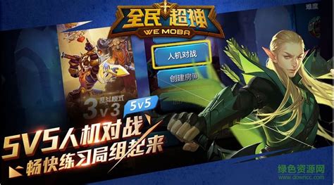 全民超神是腾讯游戏吗 全民超神是腾讯游戏吗