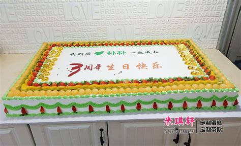 华为蛋糕图