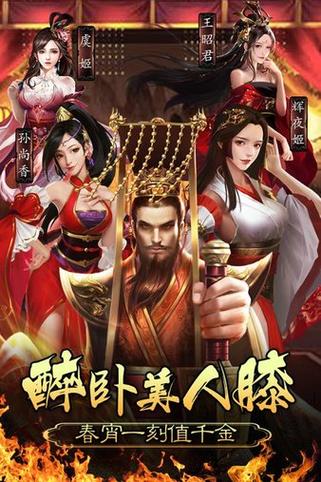 类似皇帝游戏破解版的游戏