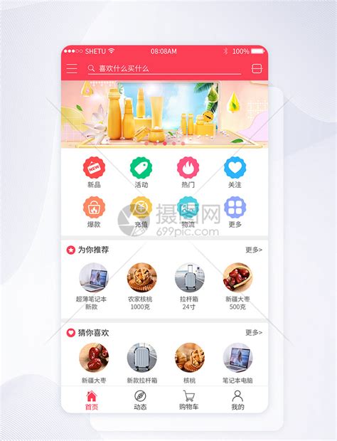 手机话费买东西