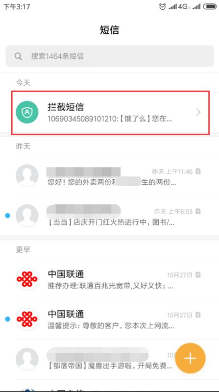 手机里拉黑电话哪里找 手机里拉黑电话哪里找