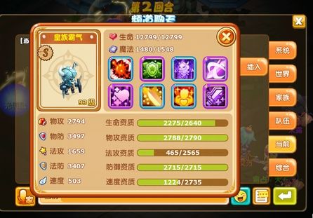 魔力宝贝手游装备配方