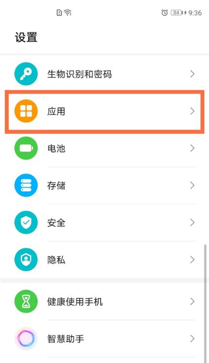 手机自动关闭程序怎么回事 手机自动关闭程序怎么回事