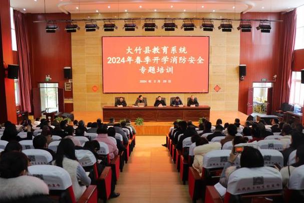 大竹县教科局官网