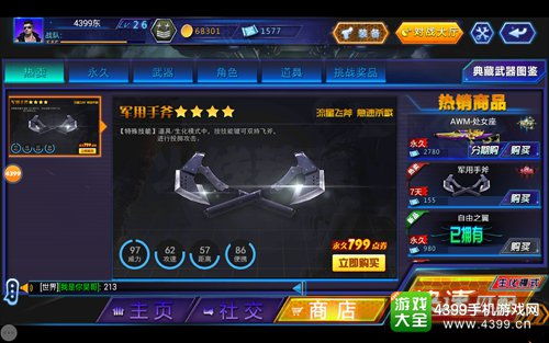 火线精英手机视频教程 火线精英手机视频教程