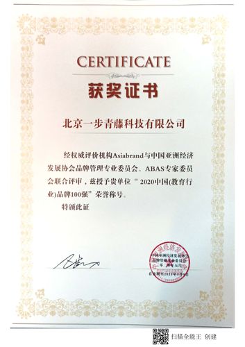 青藤科技发展有限公司