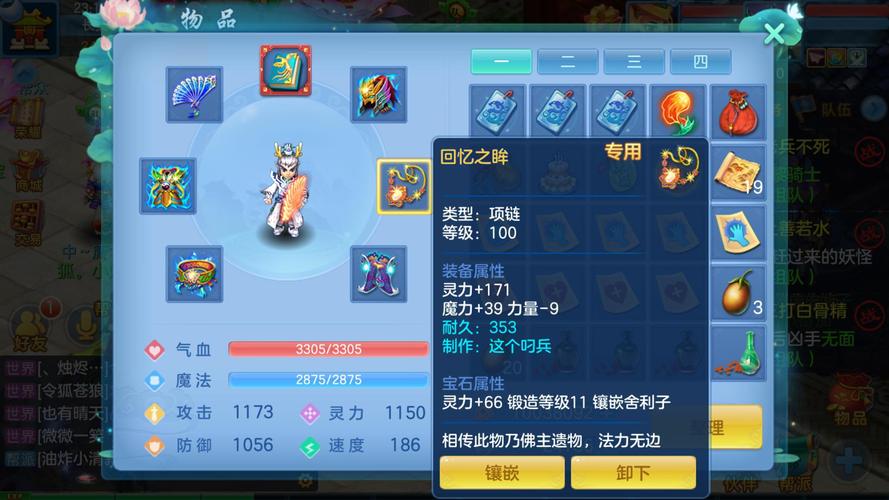 神武4手游坐骑转换造型怎么弄