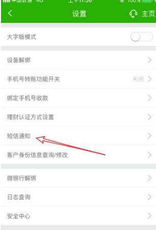 微信如何消除手机号码 微信如何消除手机号码