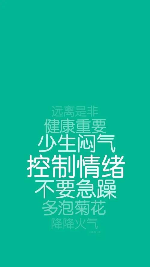 莫生气手机壁纸图片