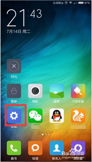 小米手机出现请勿遮挡听筒区怎么关闭? 小米手机出现请勿遮挡听筒区怎么关闭?