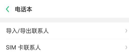 座机怎么转入手机 座机怎么转入手机
