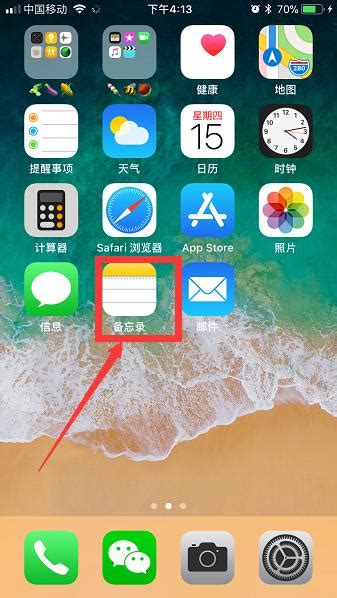 苹果手机怎么设置防盗功能